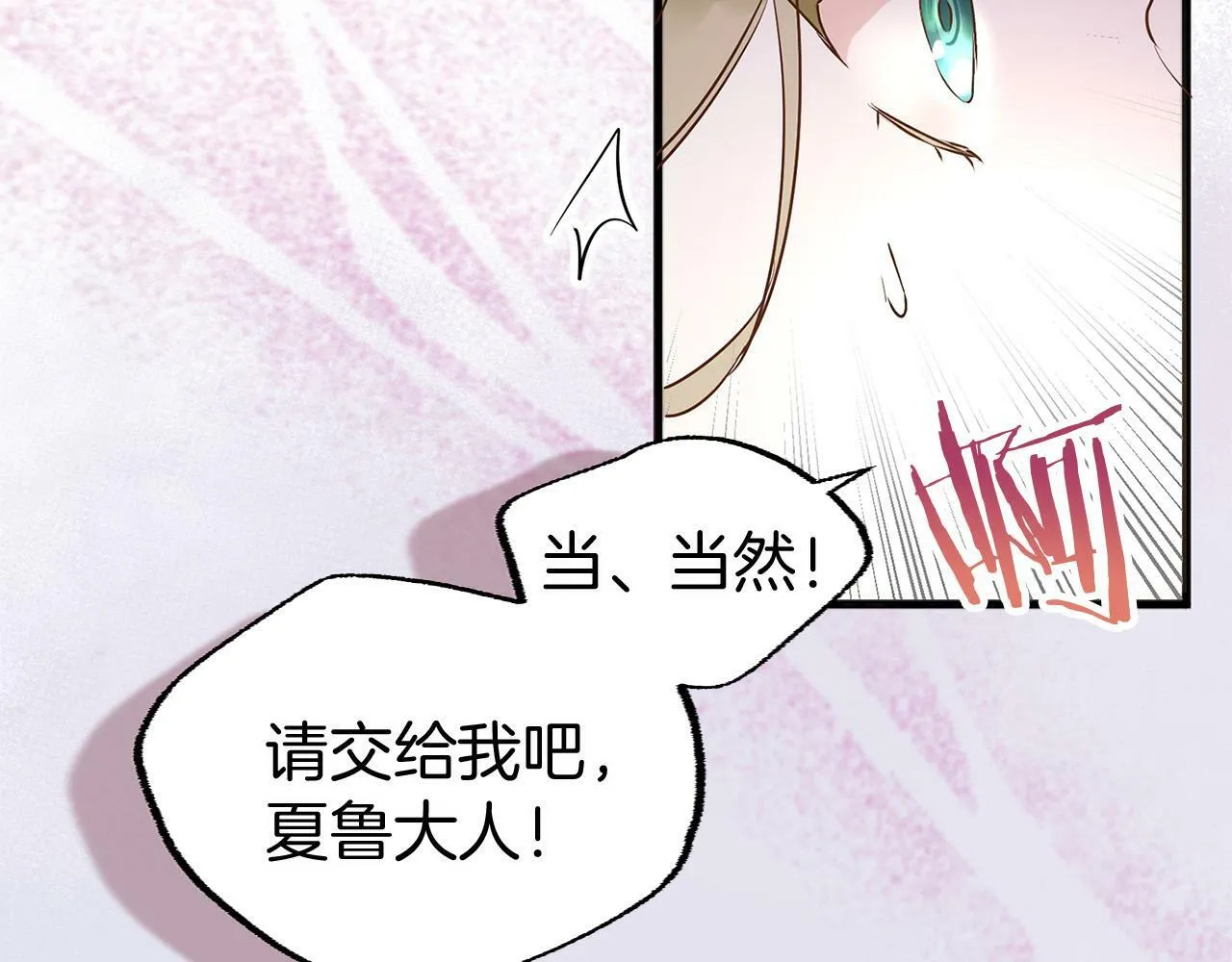 第6话 命运让两个人相遇 第137页