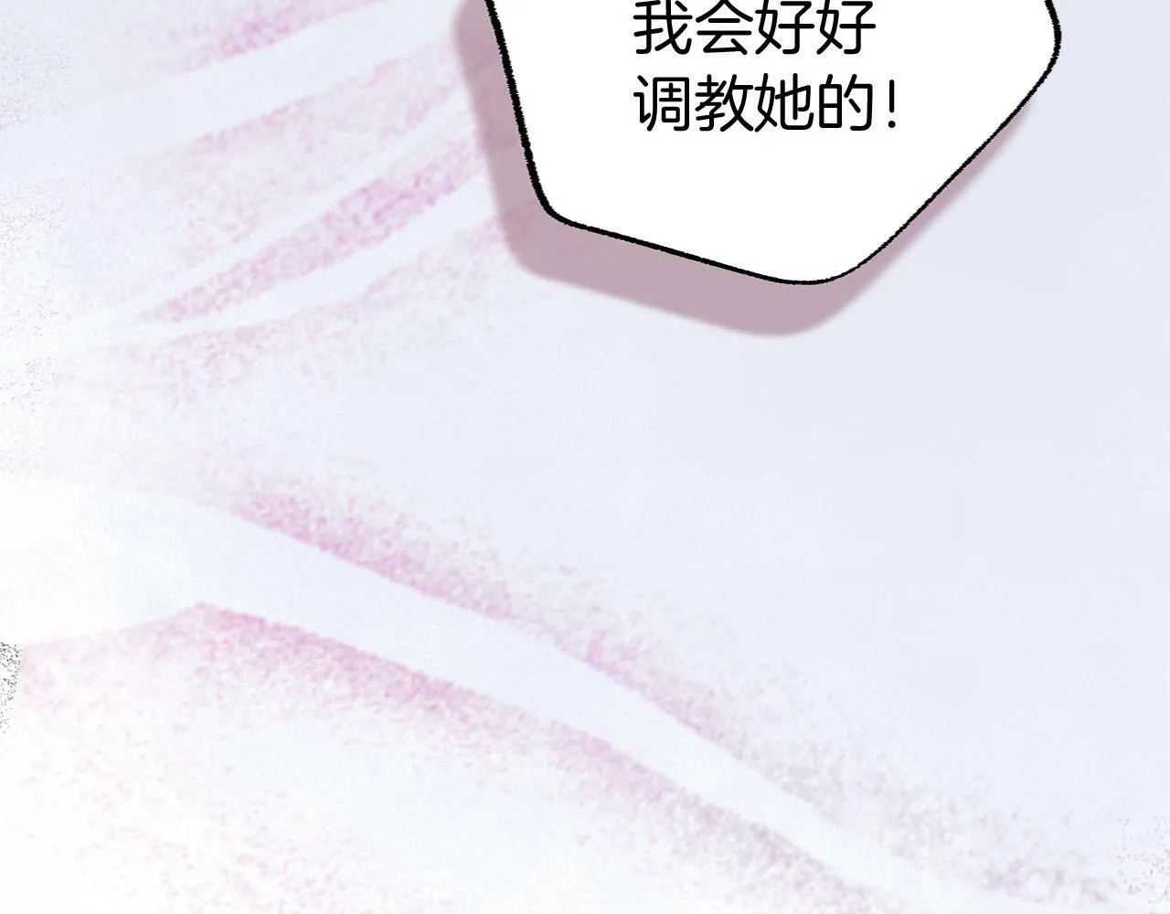 第6话 命运让两个人相遇 第139页