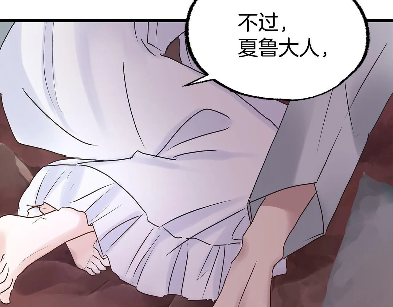 第6话 命运让两个人相遇 第142页