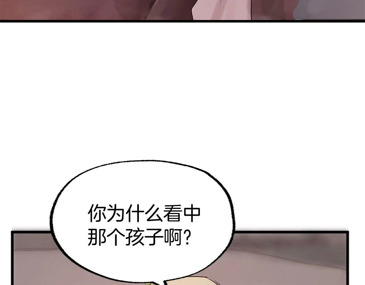 第6话 命运让两个人相遇 第143页