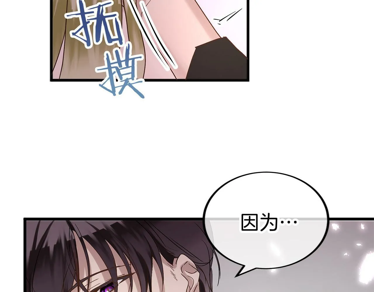 第6话 命运让两个人相遇 第146页
