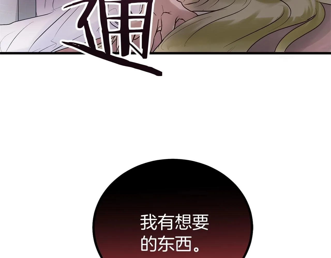 第6话 命运让两个人相遇 第150页