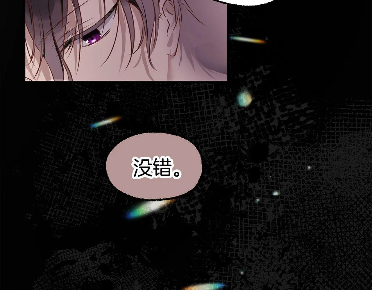 第6话 命运让两个人相遇 第153页
