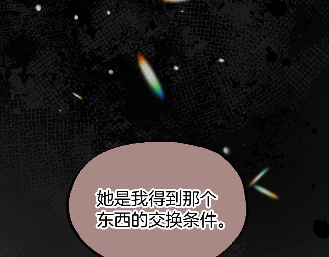 第6话 命运让两个人相遇 第154页