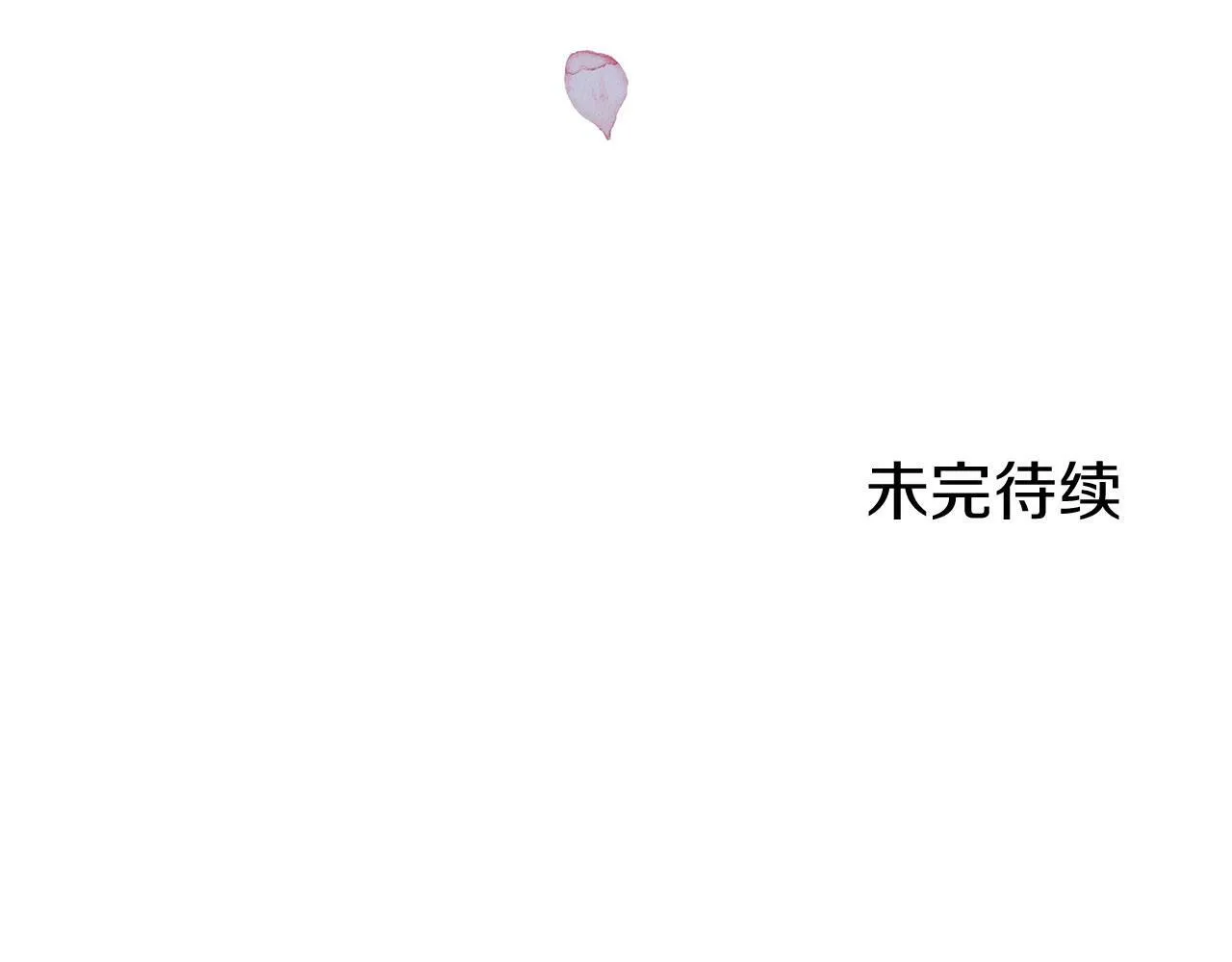 第6话 命运让两个人相遇 第165页