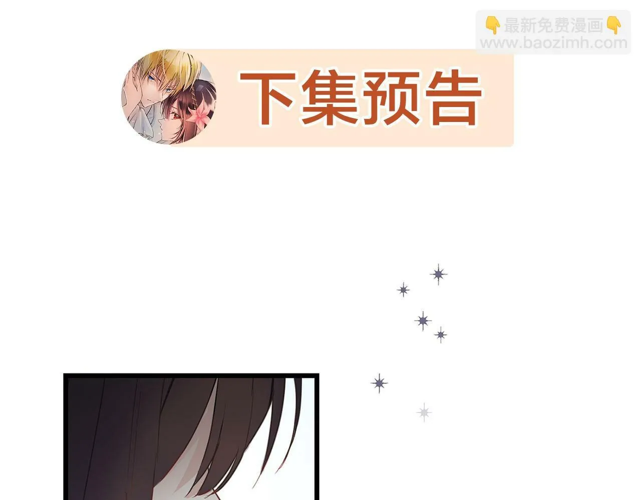第6话 命运让两个人相遇 第169页
