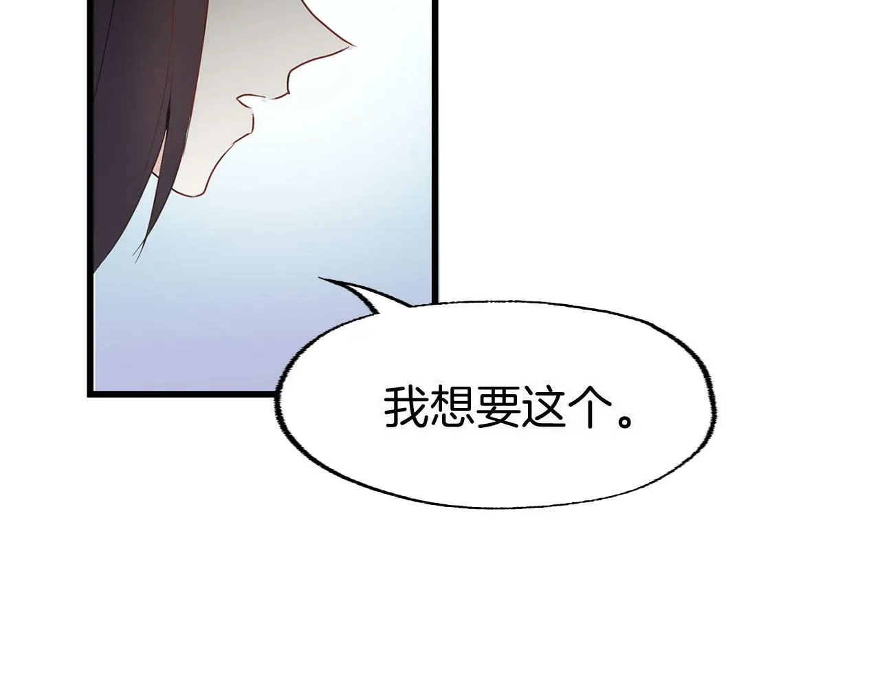 第6话 命运让两个人相遇 第170页