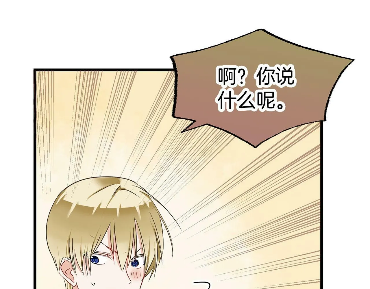 第6话 命运让两个人相遇 第171页