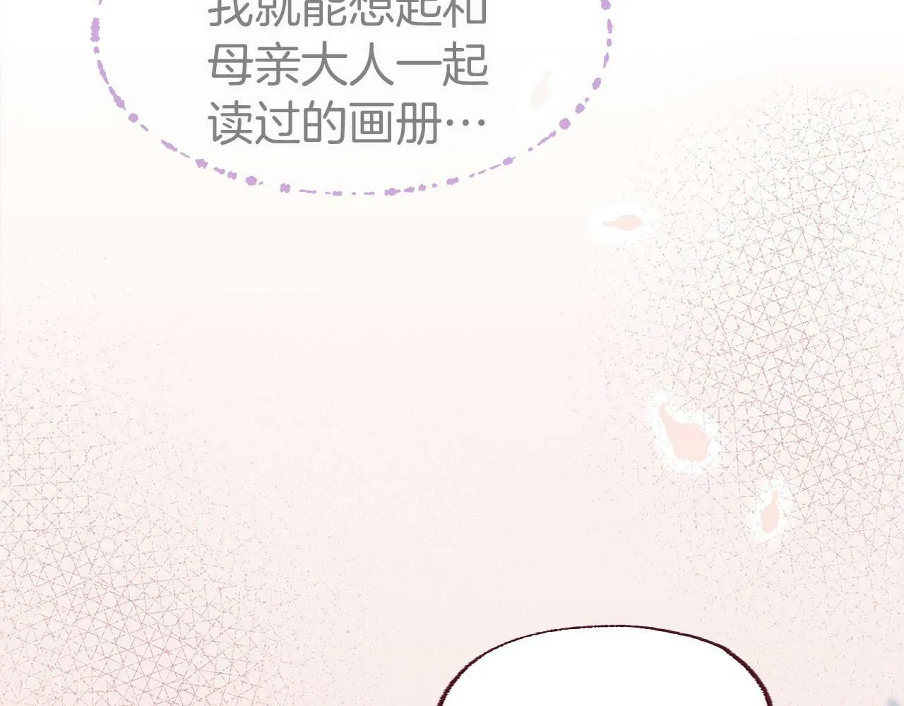 第6话 命运让两个人相遇 第173页