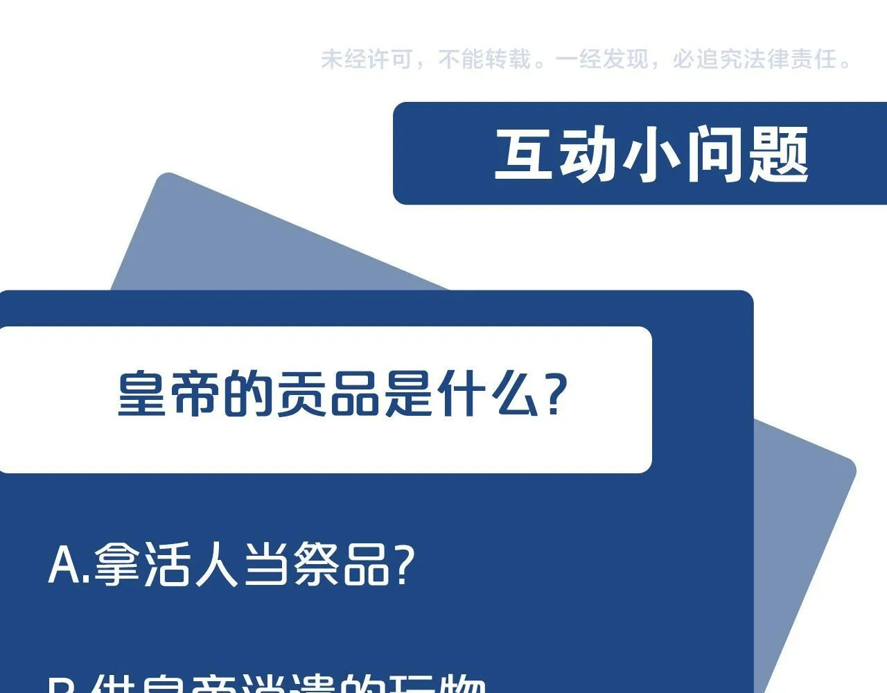 第6话 命运让两个人相遇 第178页