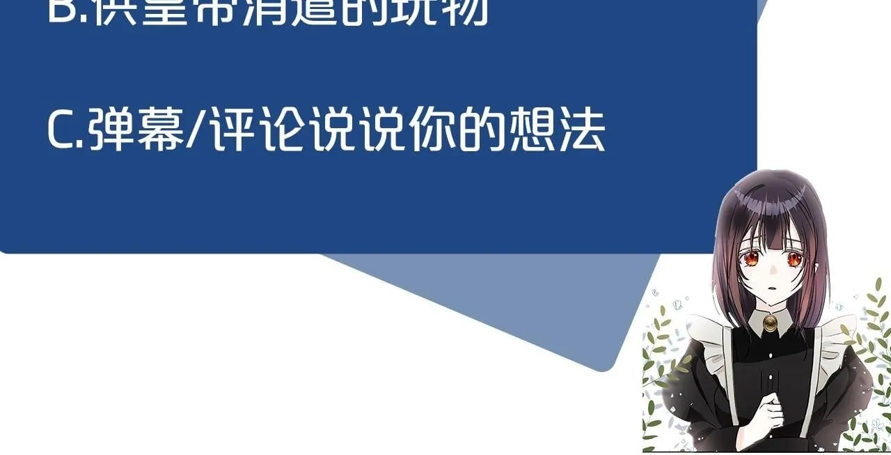 第6话 命运让两个人相遇 第179页