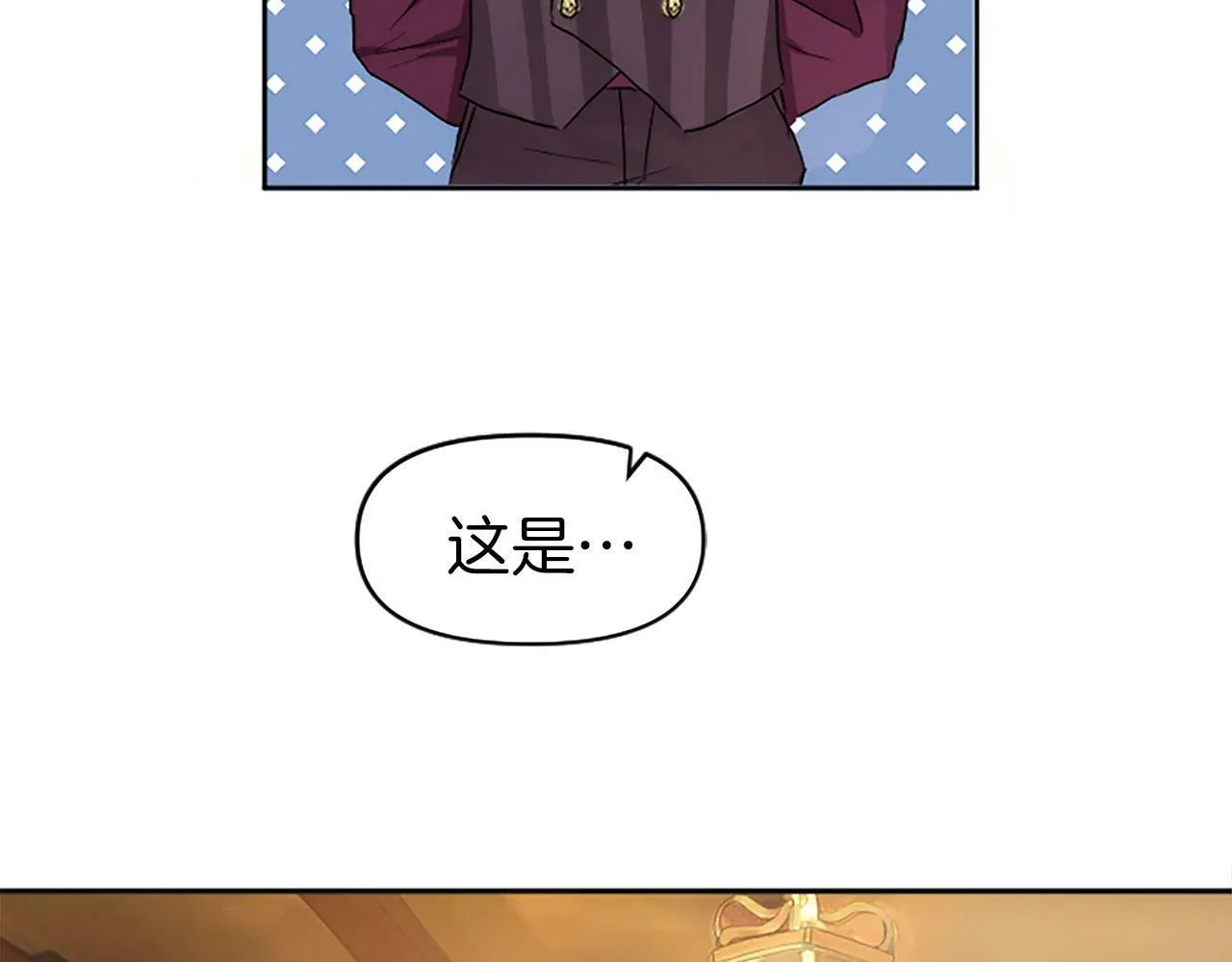 第5话 爱我就来见我 第6页