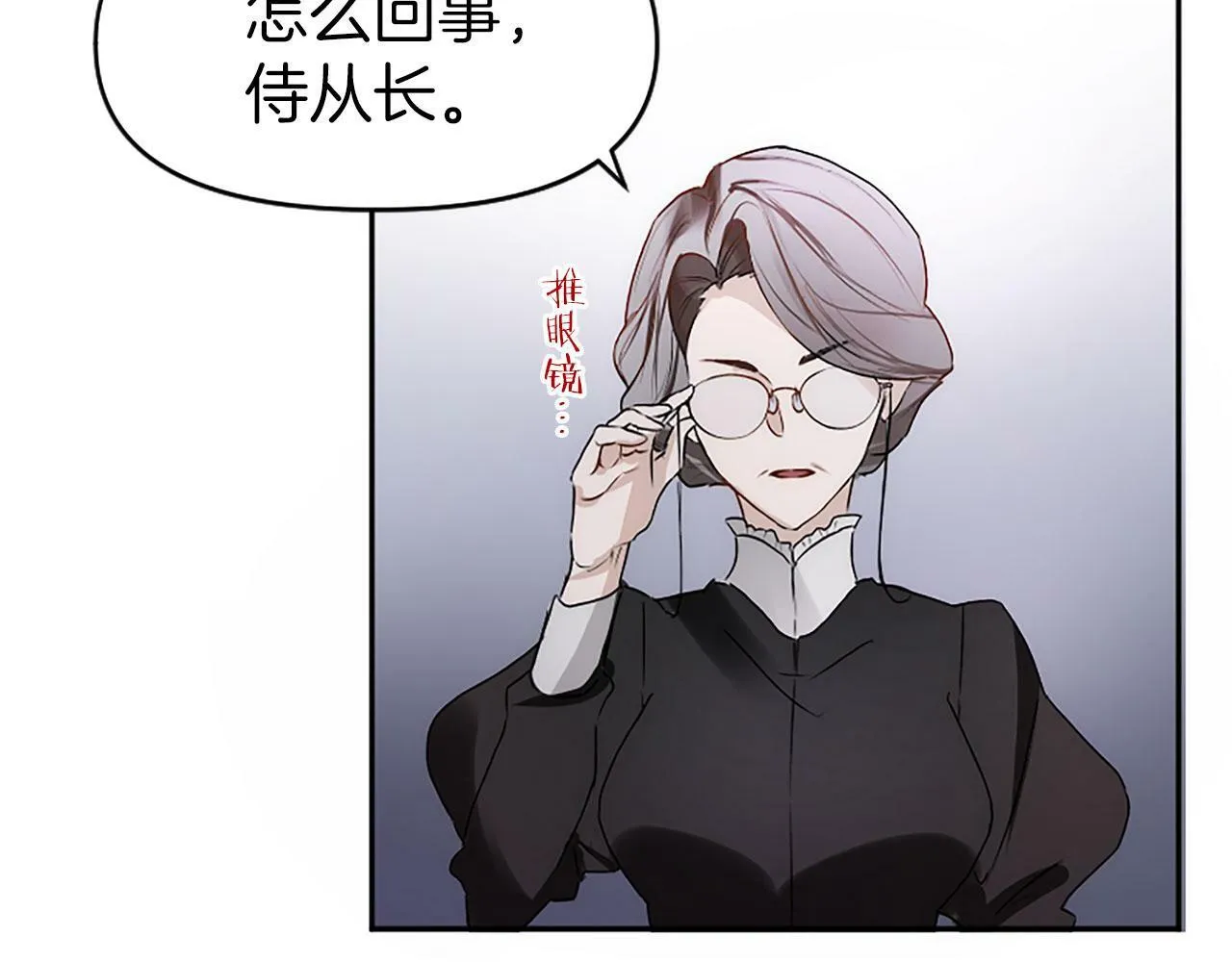 第5话 爱我就来见我 第8页