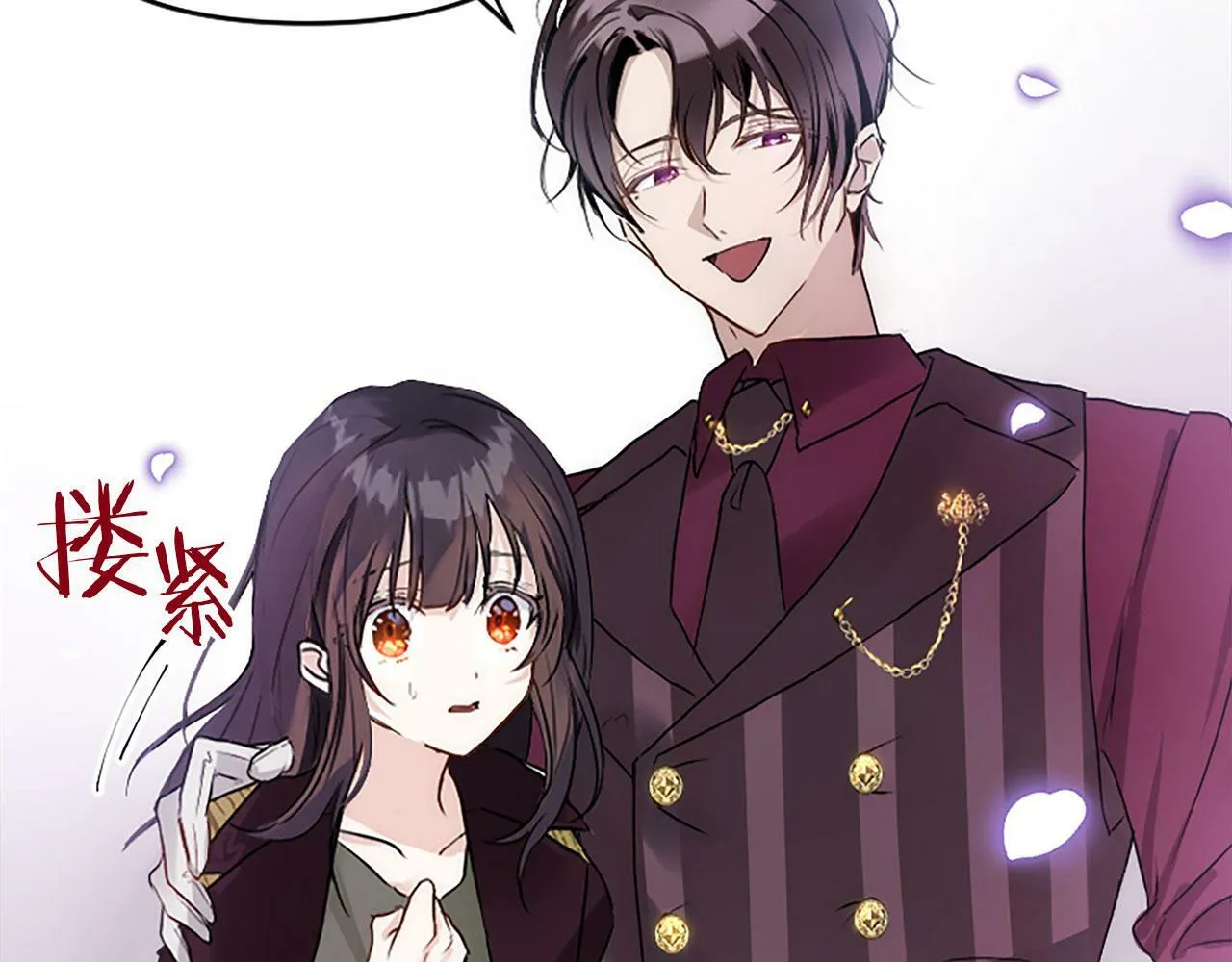 第5话 爱我就来见我 第11页