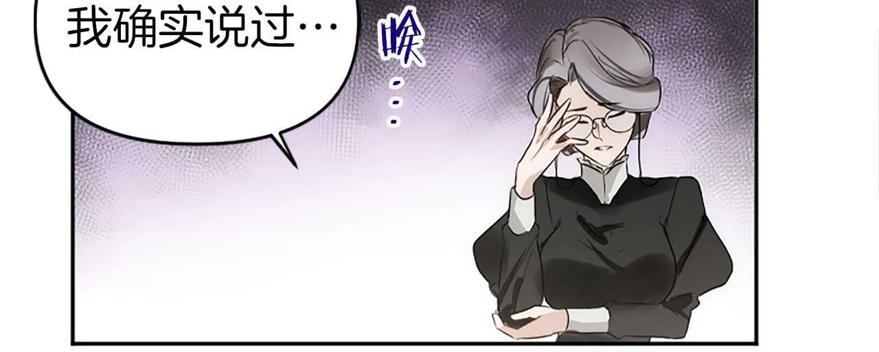 第5话 爱我就来见我 第13页