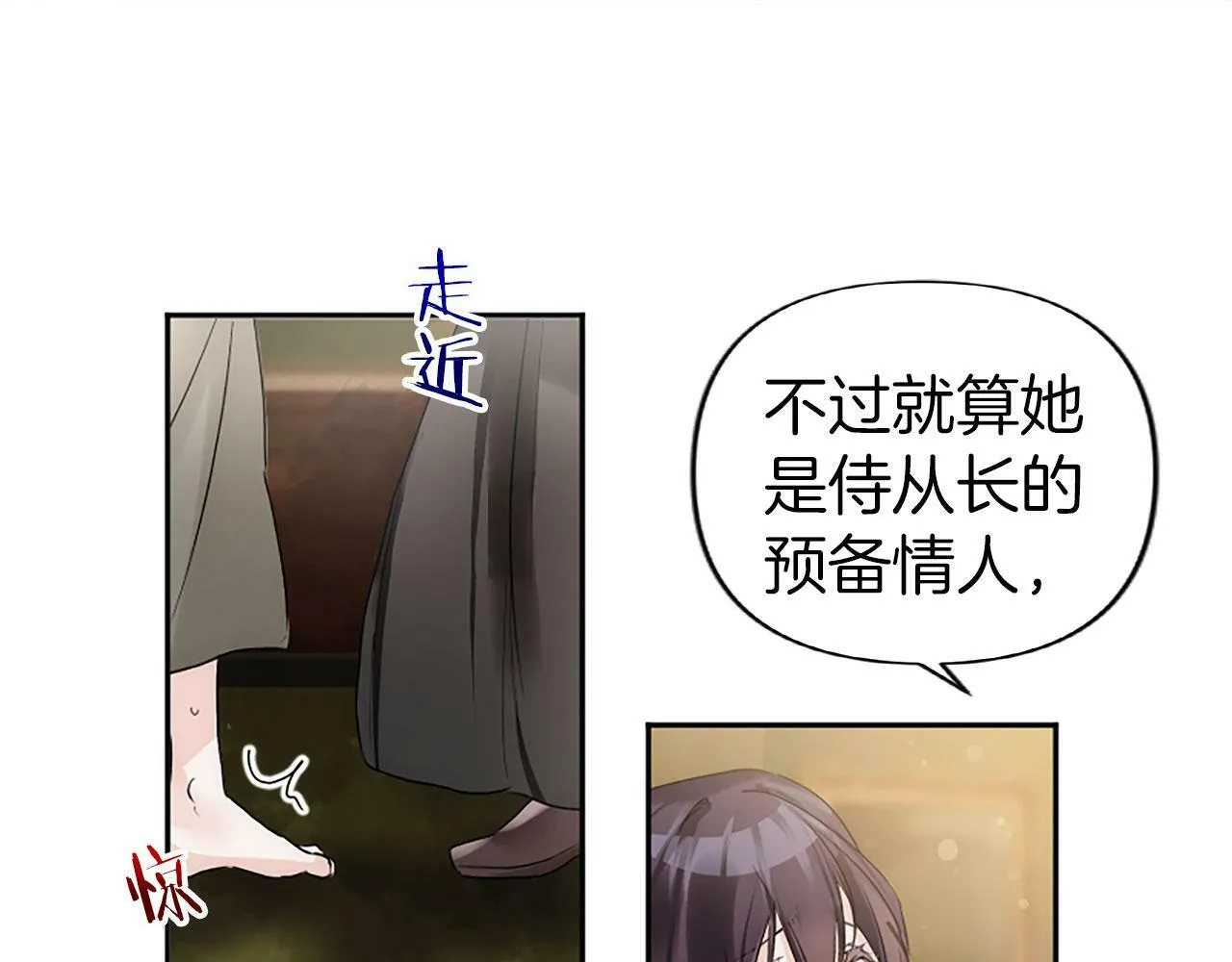 第5话 爱我就来见我 第14页