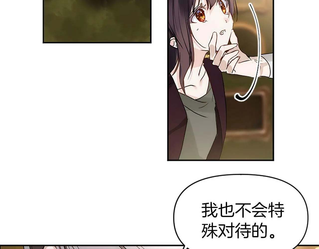 第5话 爱我就来见我 第15页
