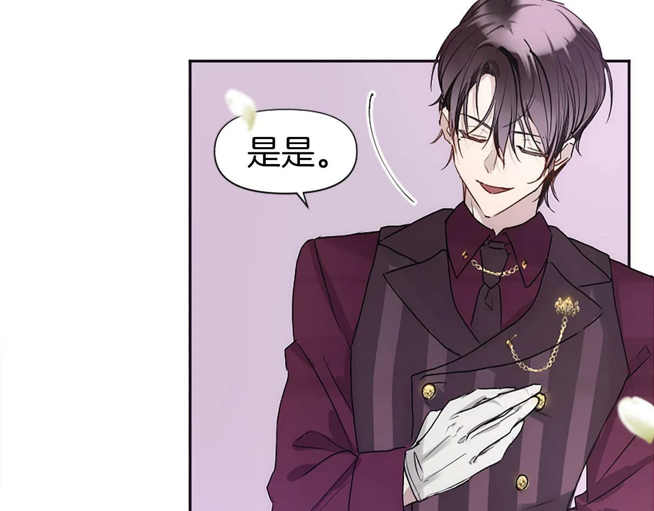 第5话 爱我就来见我 第17页