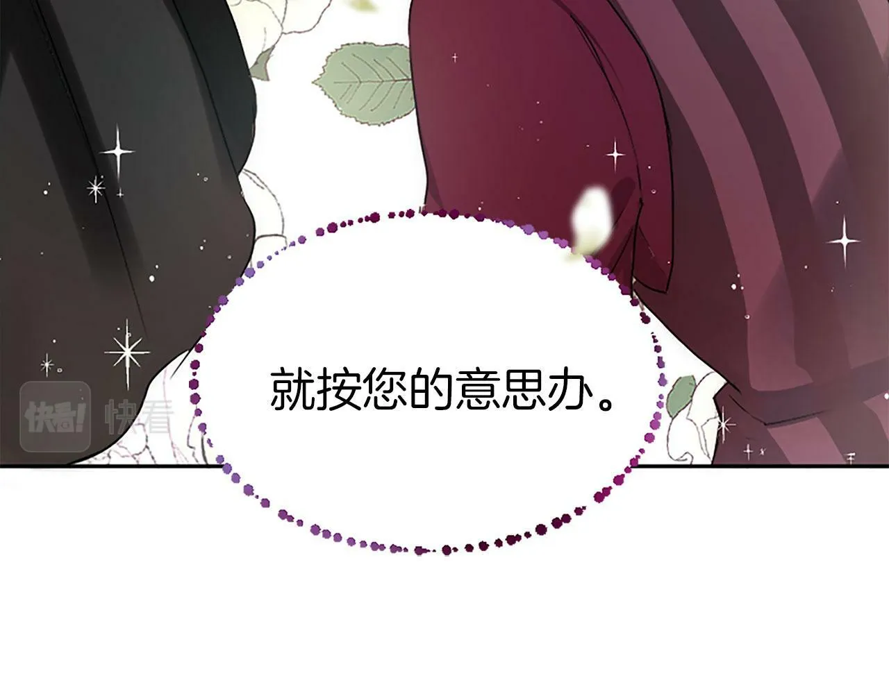 第5话 爱我就来见我 第20页