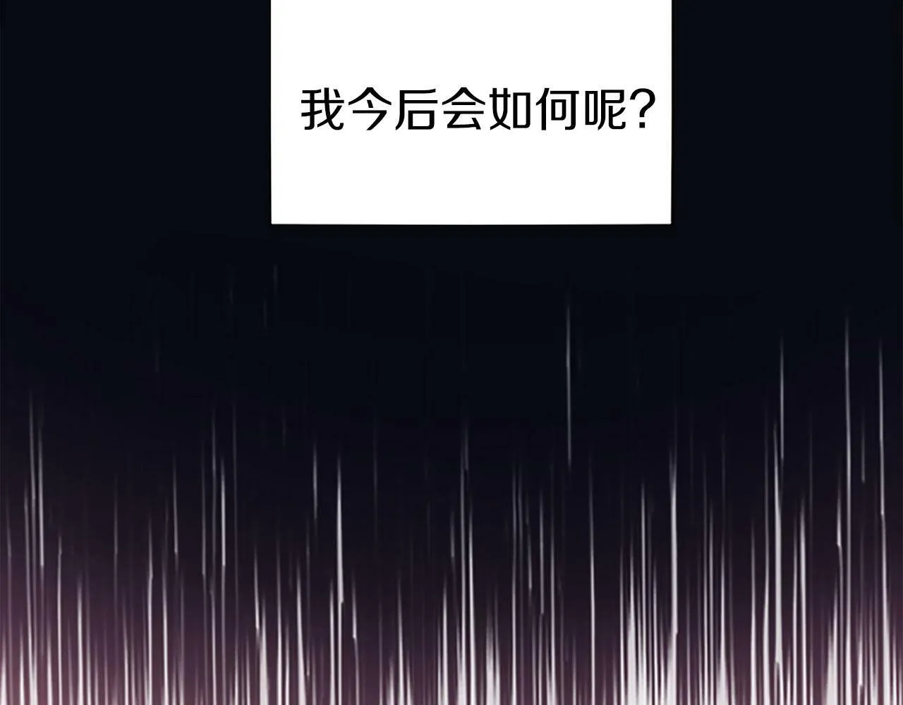 第5话 爱我就来见我 第27页