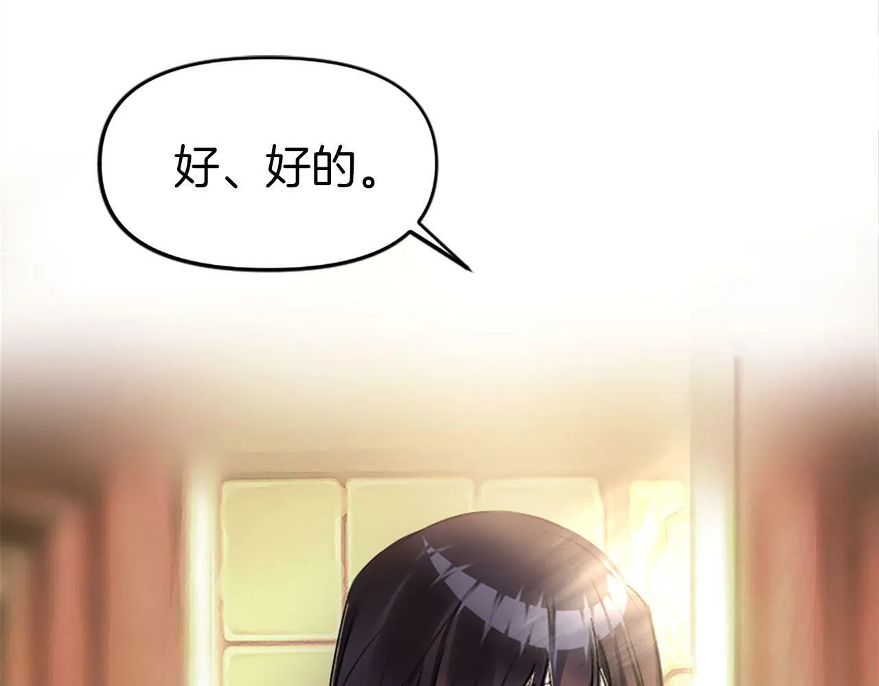 第5话 爱我就来见我 第32页