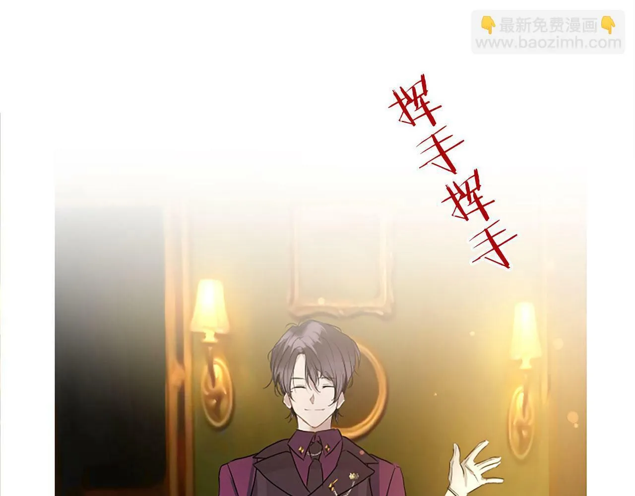 第5话 爱我就来见我 第35页