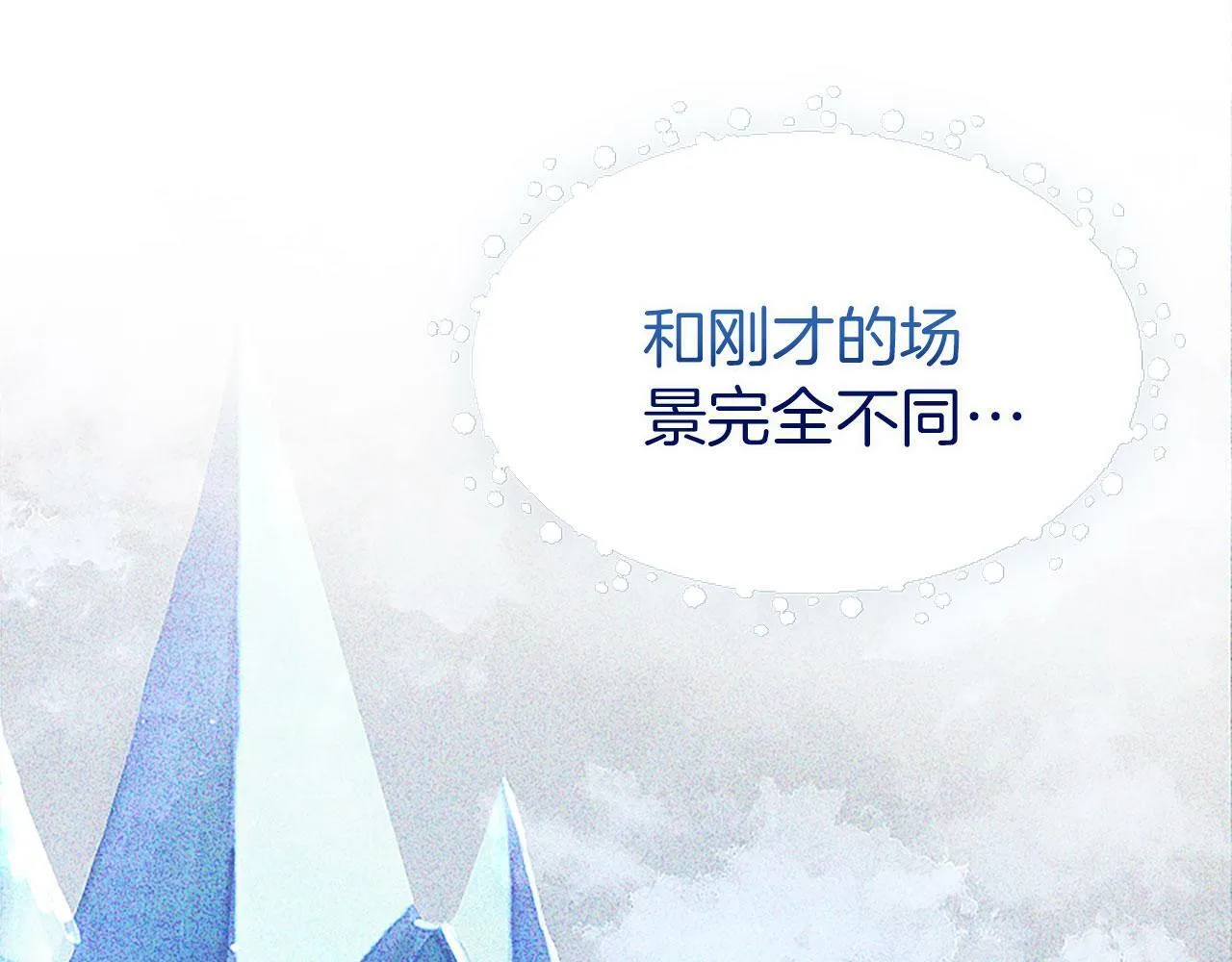 第5话 爱我就来见我 第48页