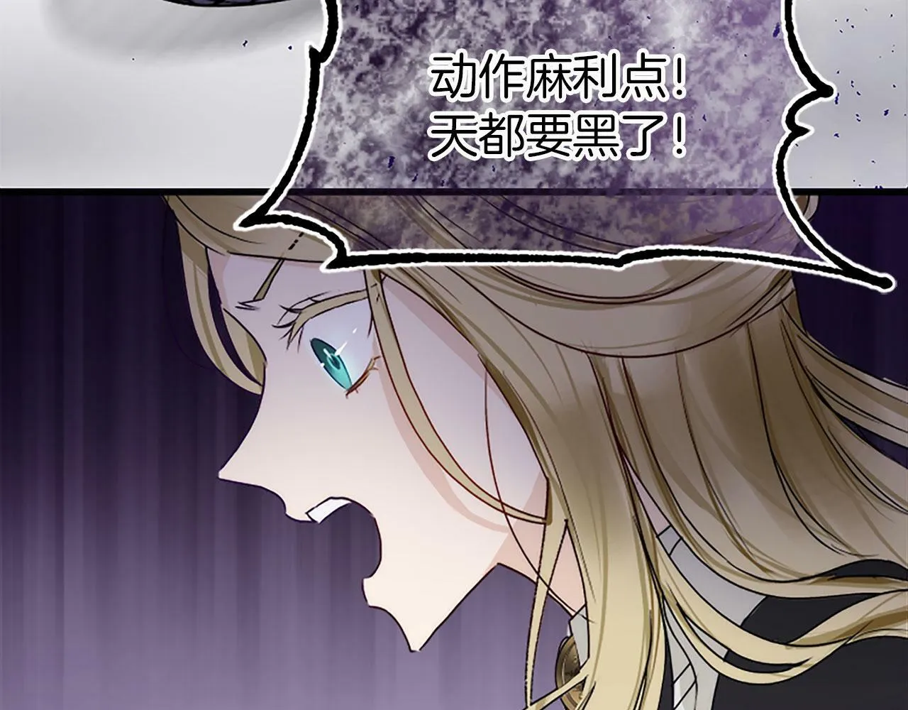第5话 爱我就来见我 第53页