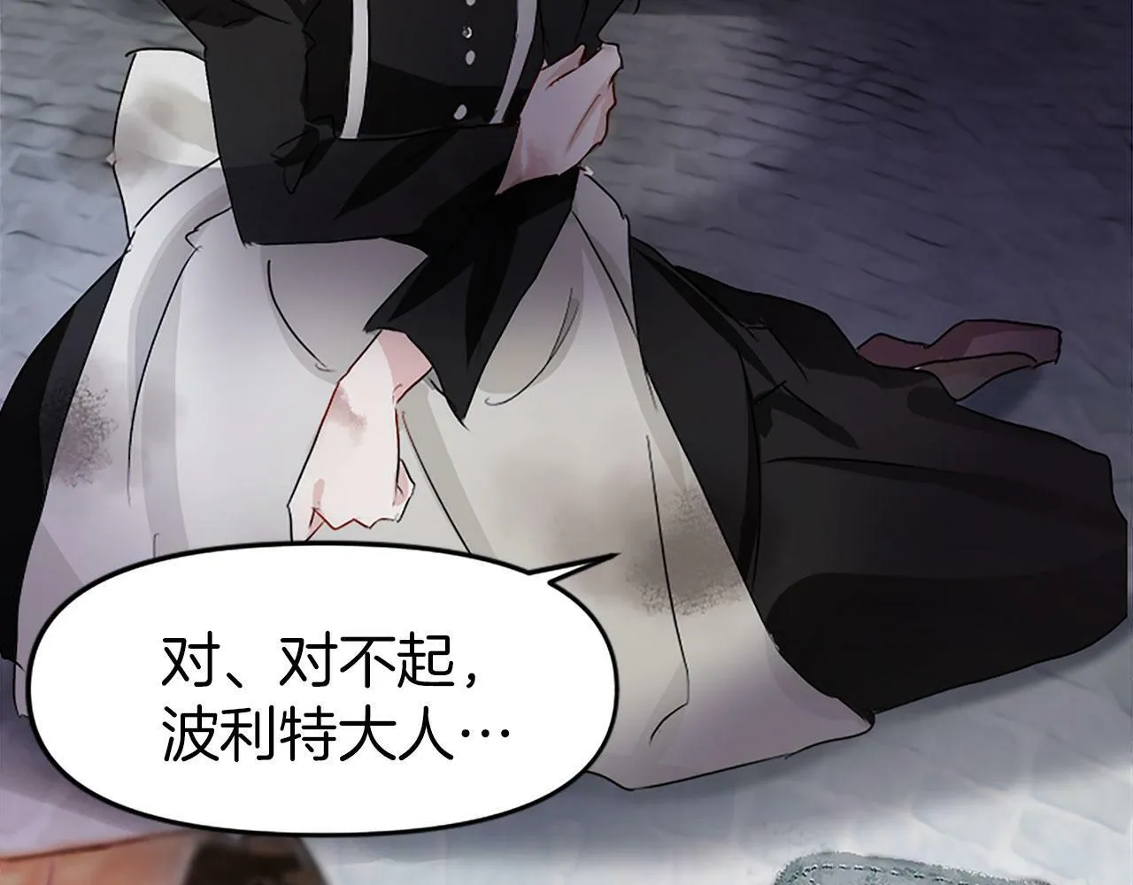 第5话 爱我就来见我 第55页