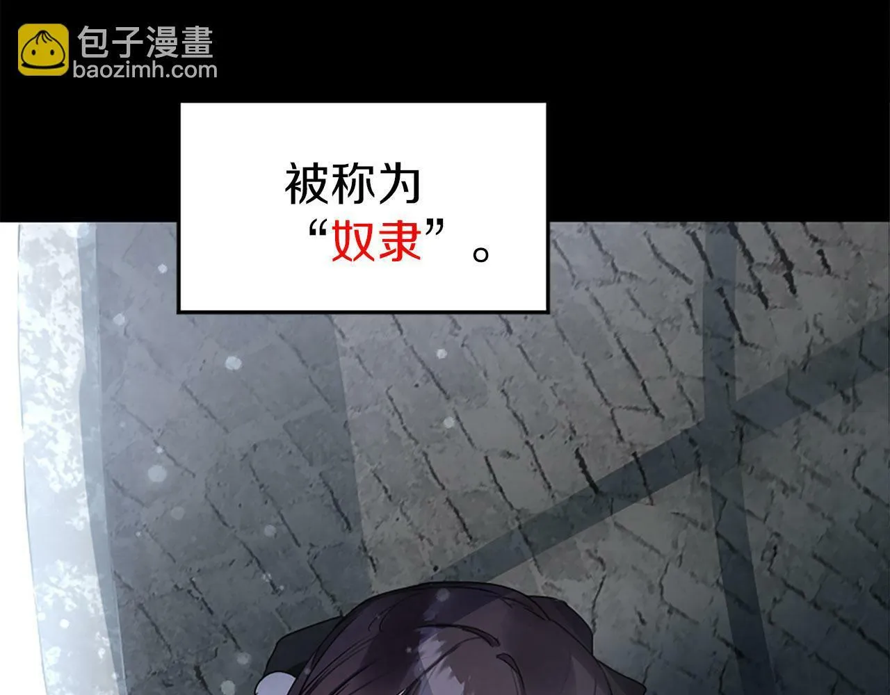 第5话 爱我就来见我 第60页