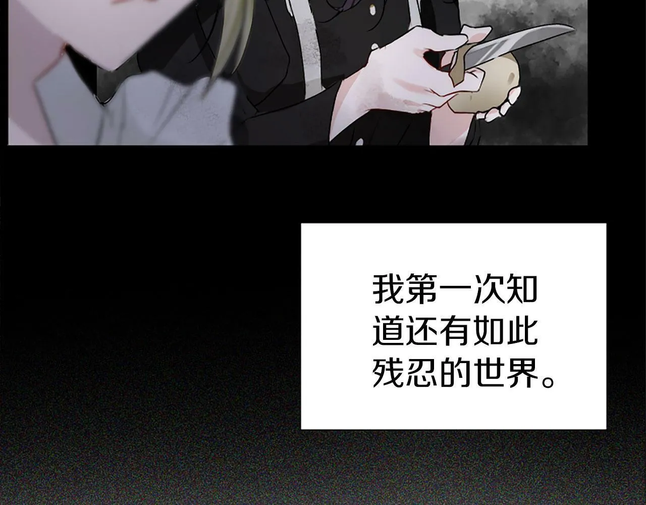 第5话 爱我就来见我 第63页