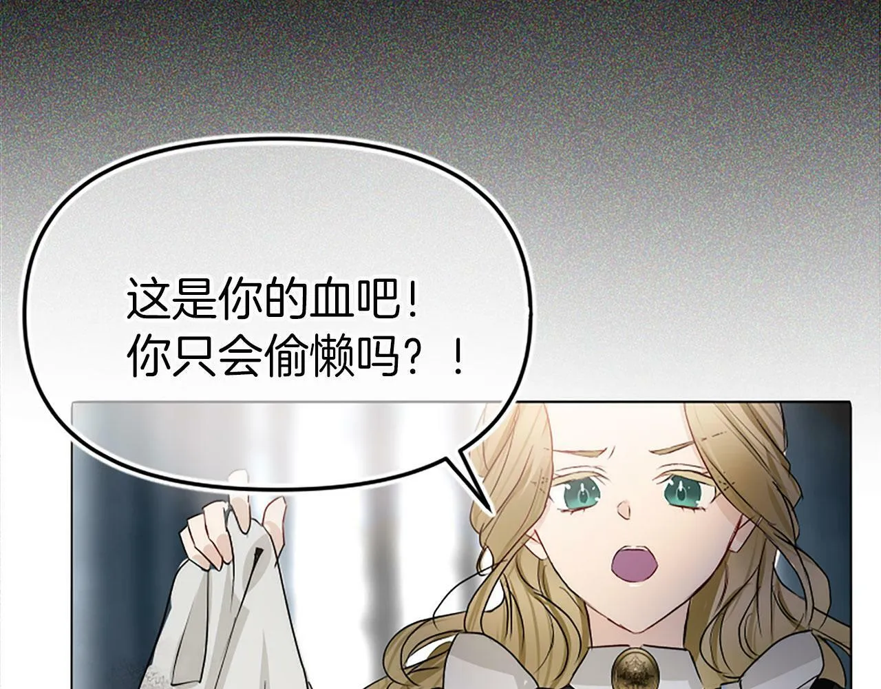 第5话 爱我就来见我 第64页