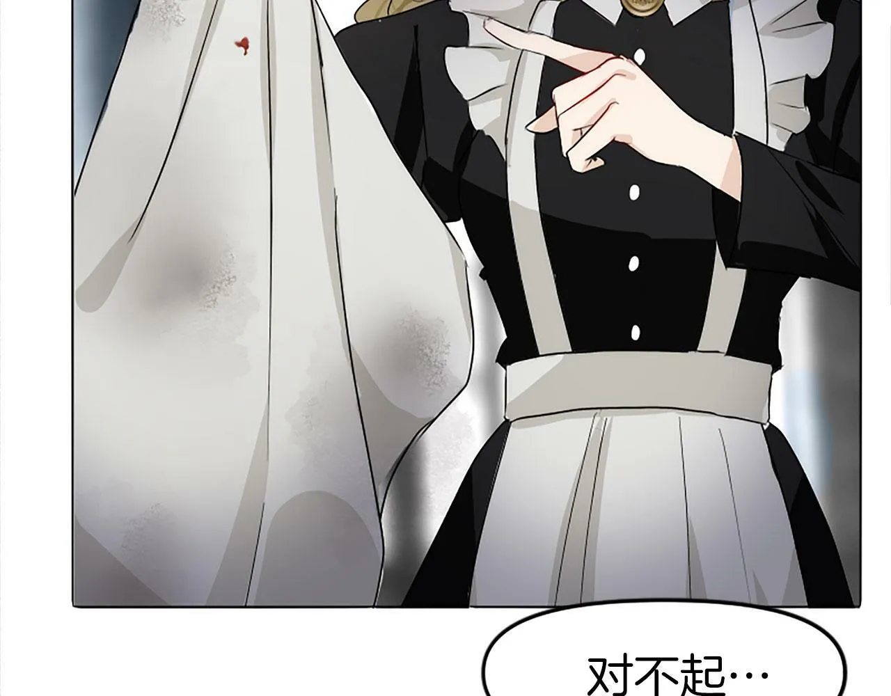 第5话 爱我就来见我 第65页