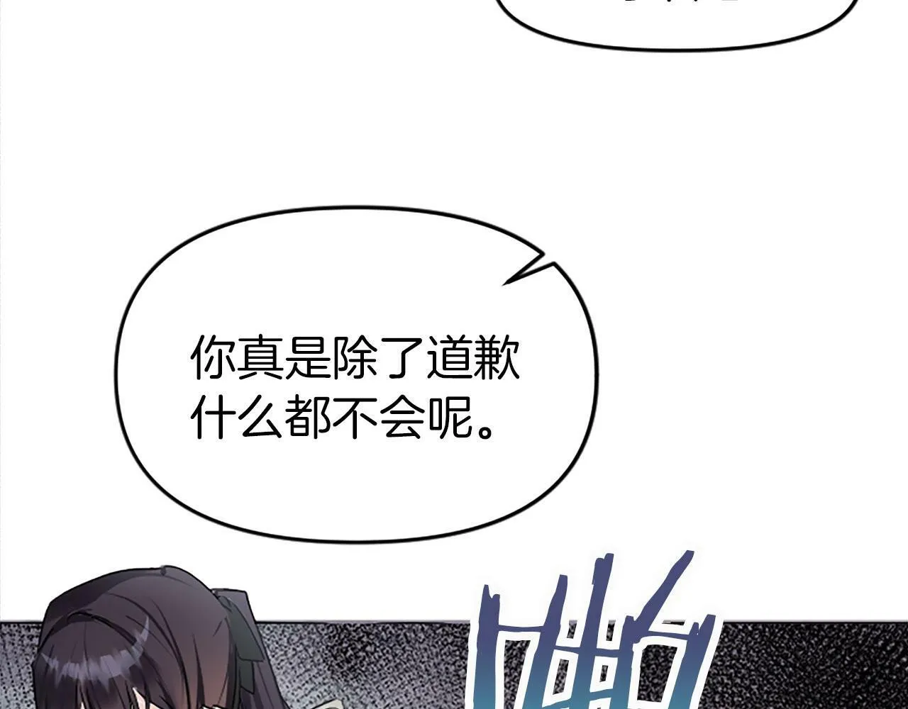 第5话 爱我就来见我 第66页