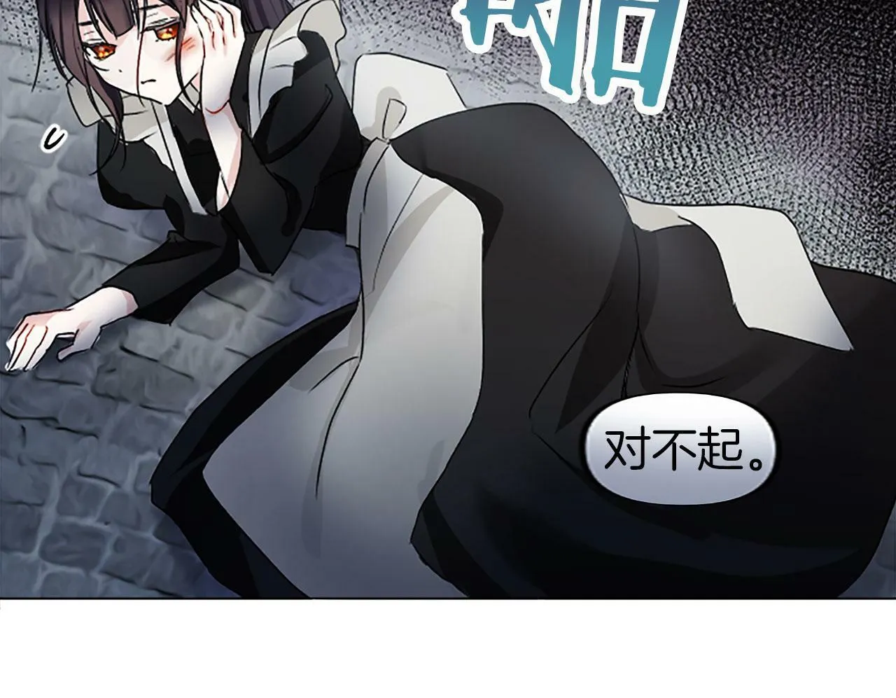 第5话 爱我就来见我 第67页