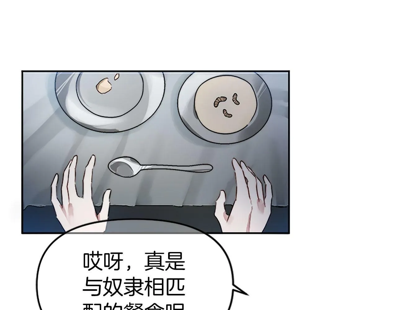 第5话 爱我就来见我 第70页