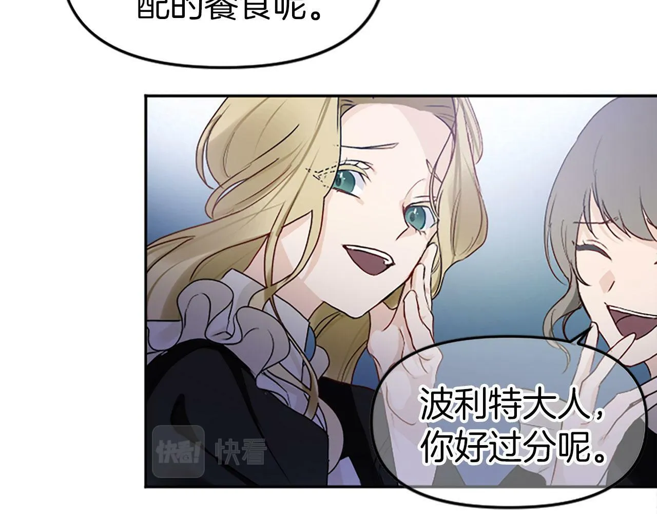 第5话 爱我就来见我 第71页