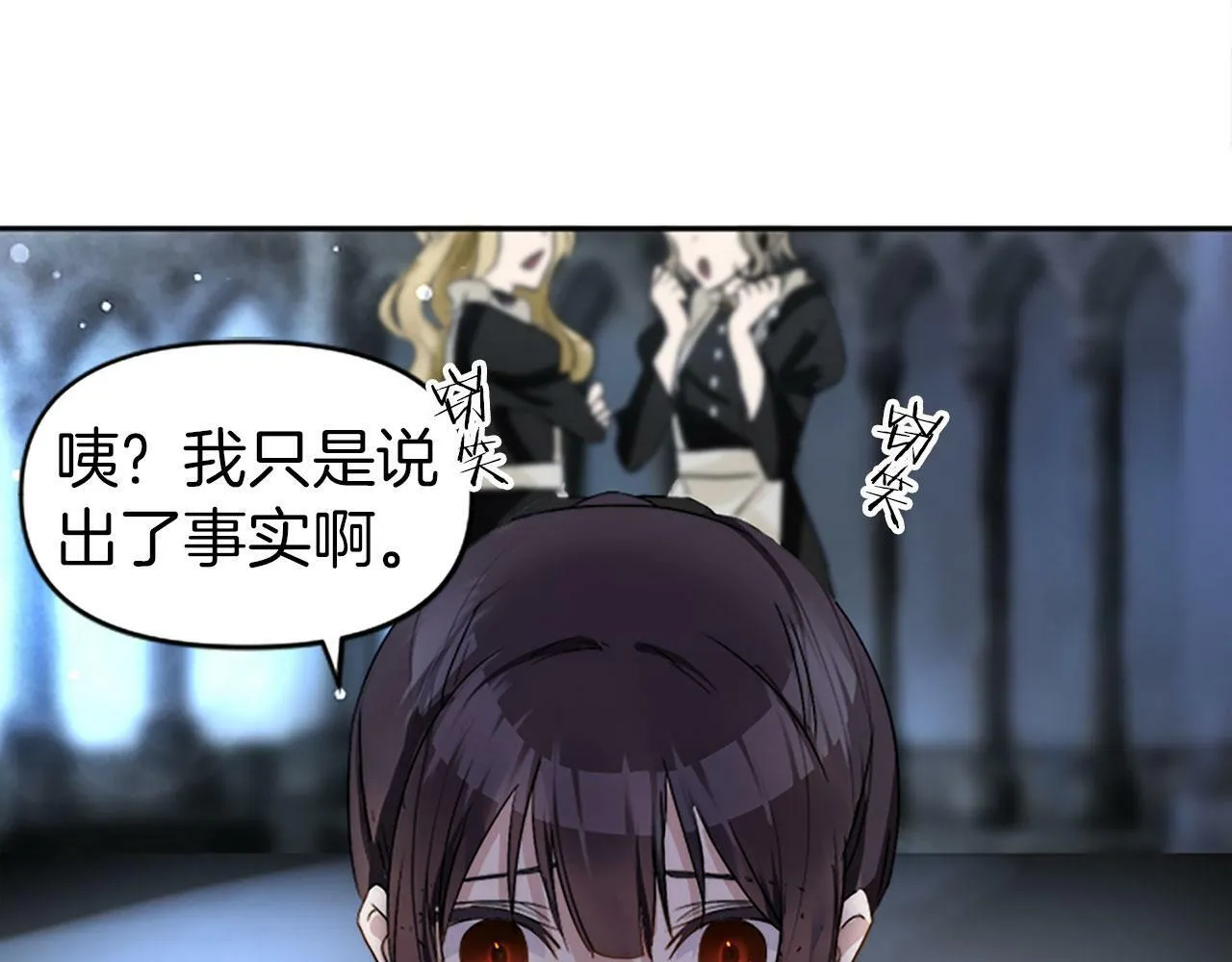 第5话 爱我就来见我 第72页