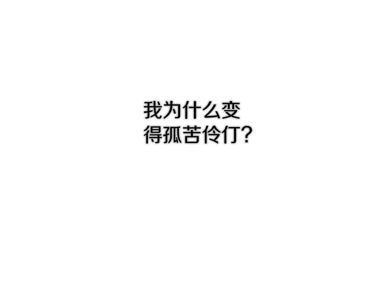 第5话 爱我就来见我 第74页