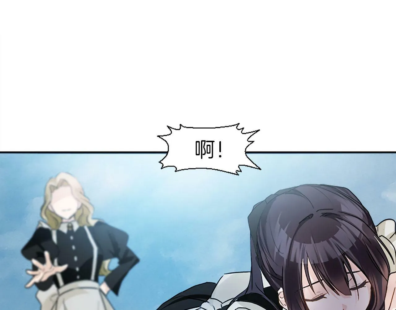 第5话 爱我就来见我 第76页