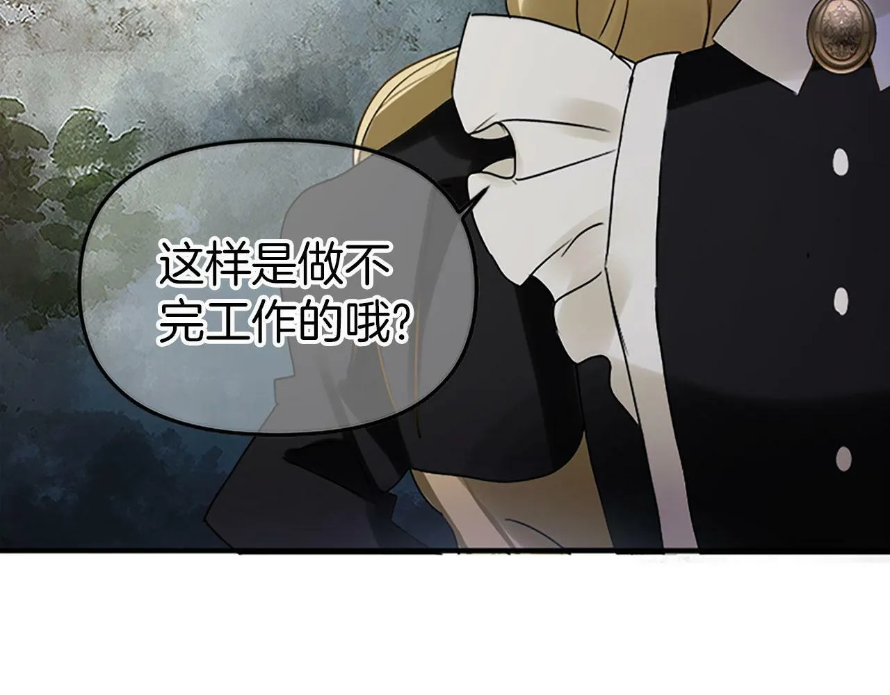 第5话 爱我就来见我 第80页