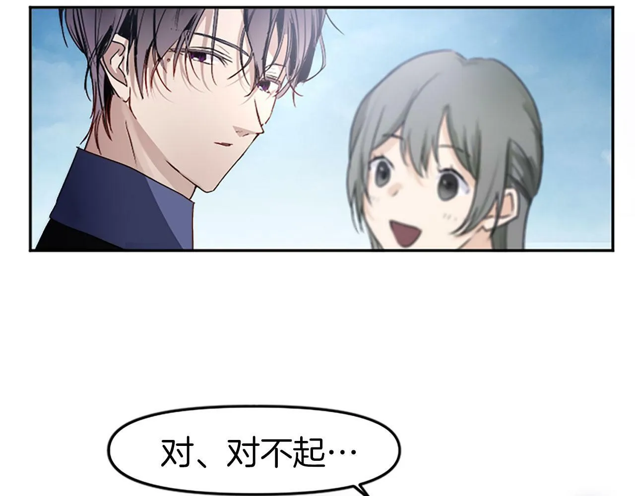 第5话 爱我就来见我 第81页