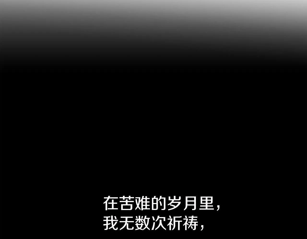第5话 爱我就来见我 第83页