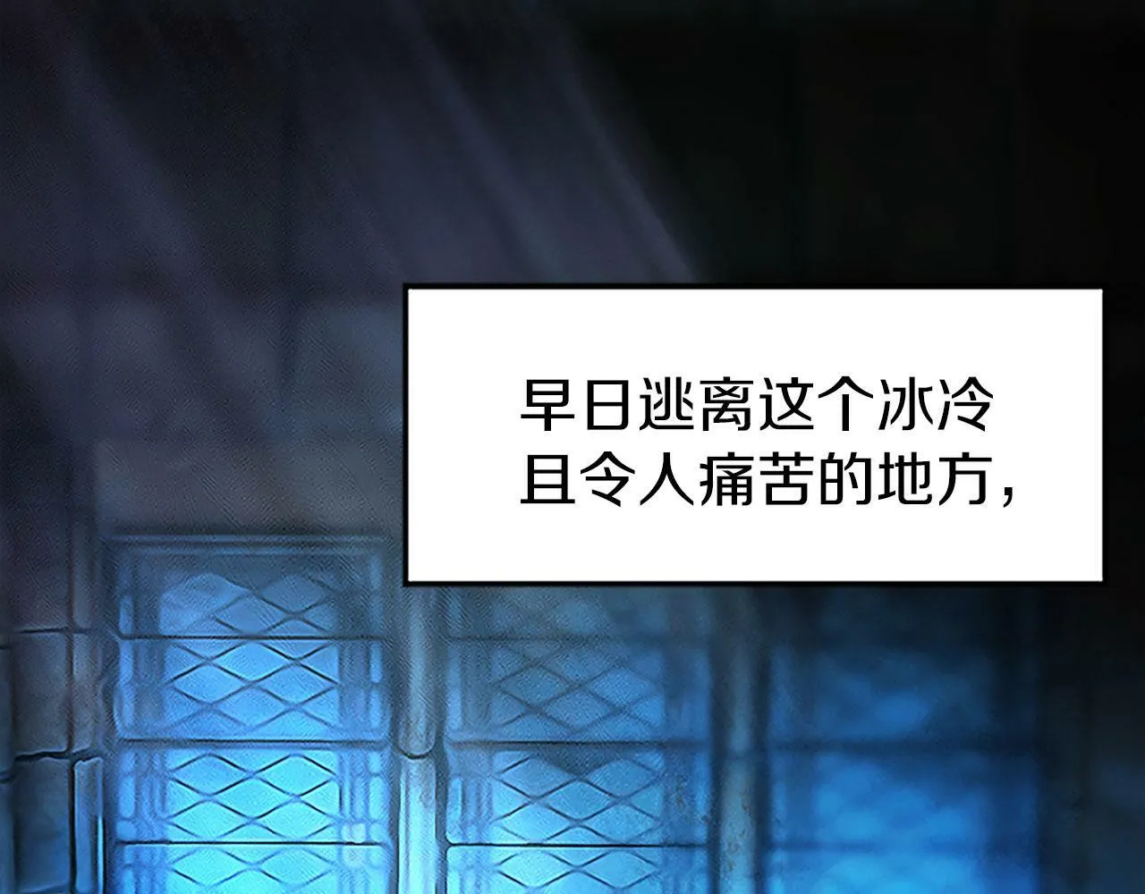 第5话 爱我就来见我 第85页