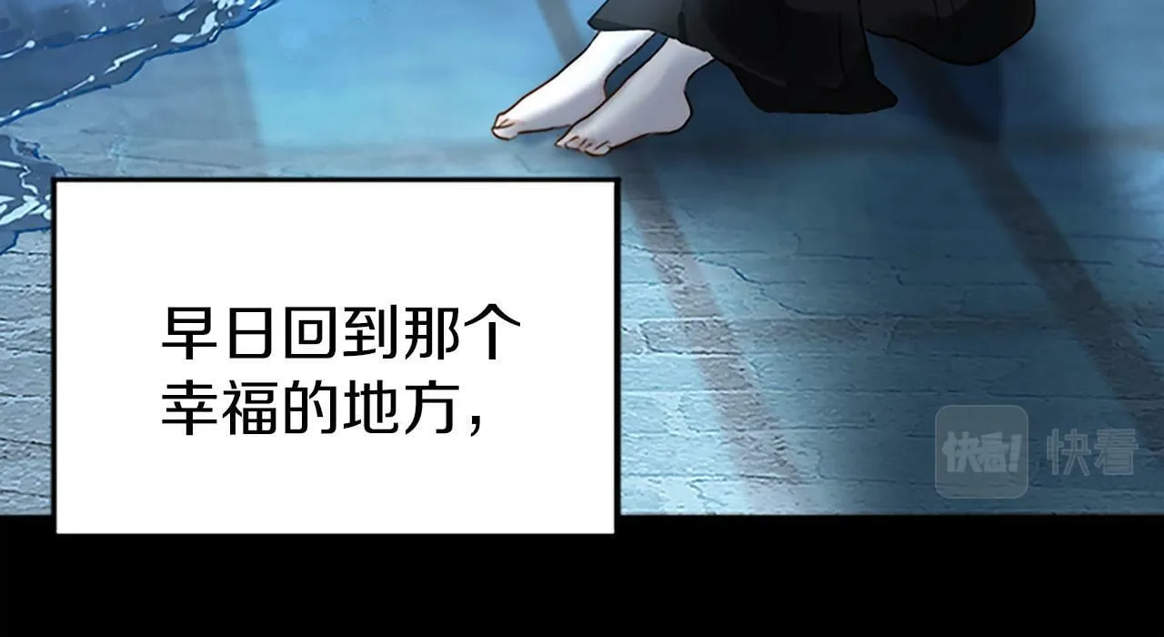 第5话 爱我就来见我 第87页