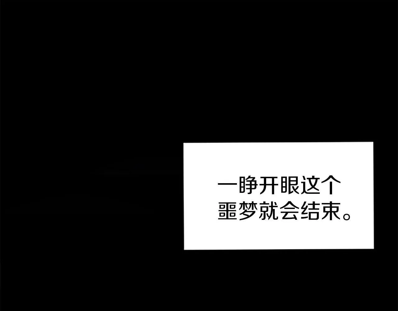 第5话 爱我就来见我 第88页