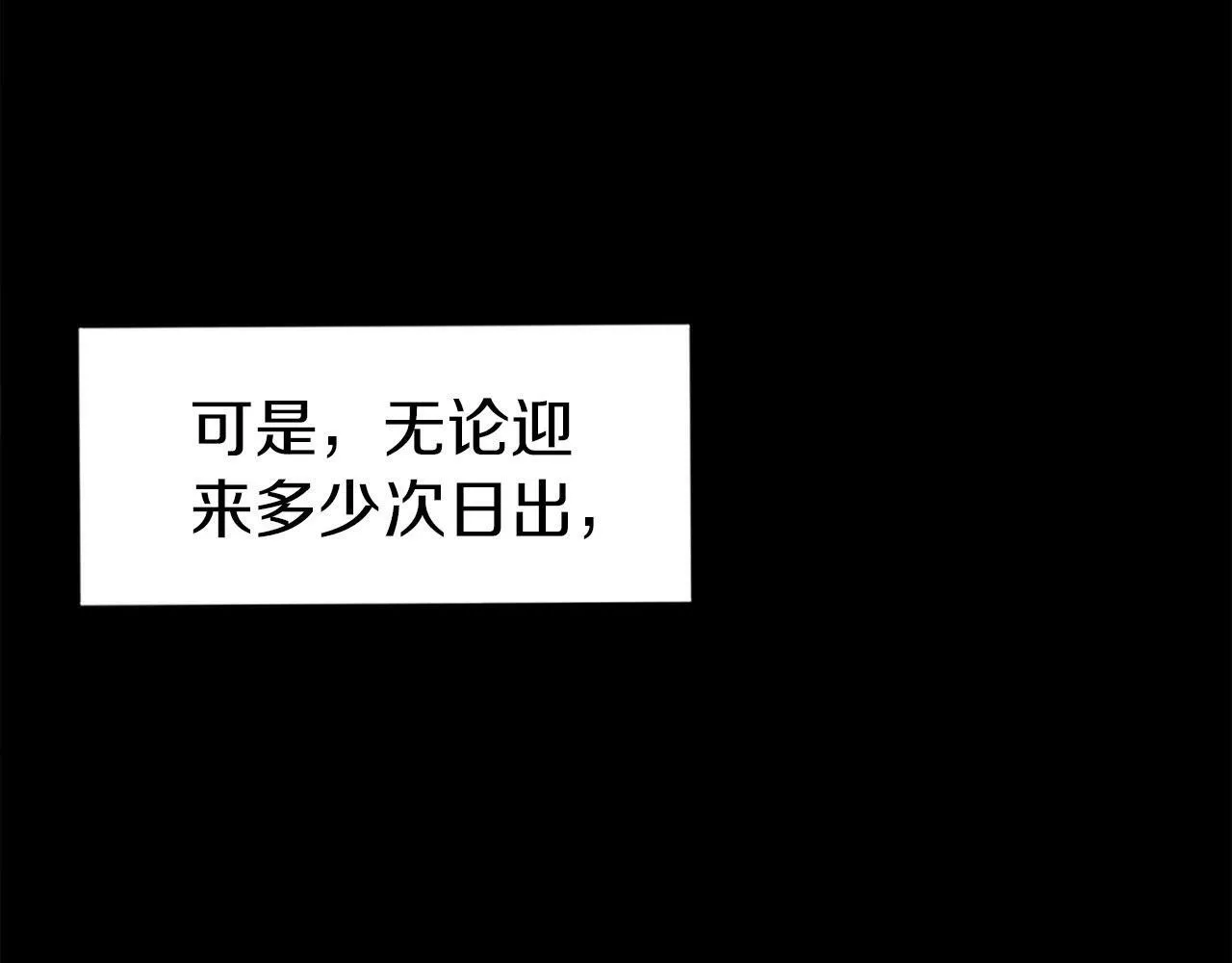 第5话 爱我就来见我 第90页