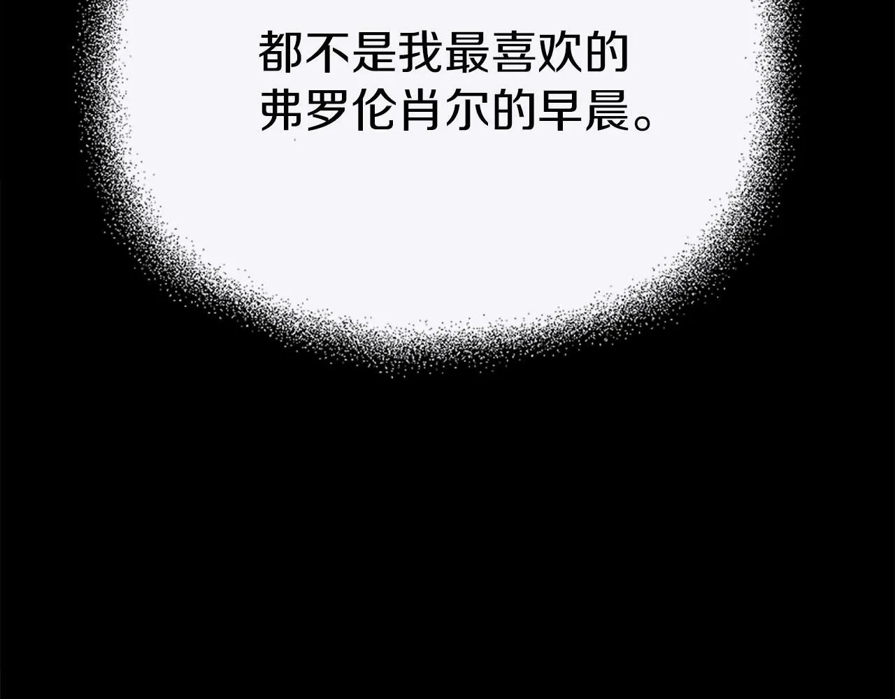 第5话 爱我就来见我 第92页