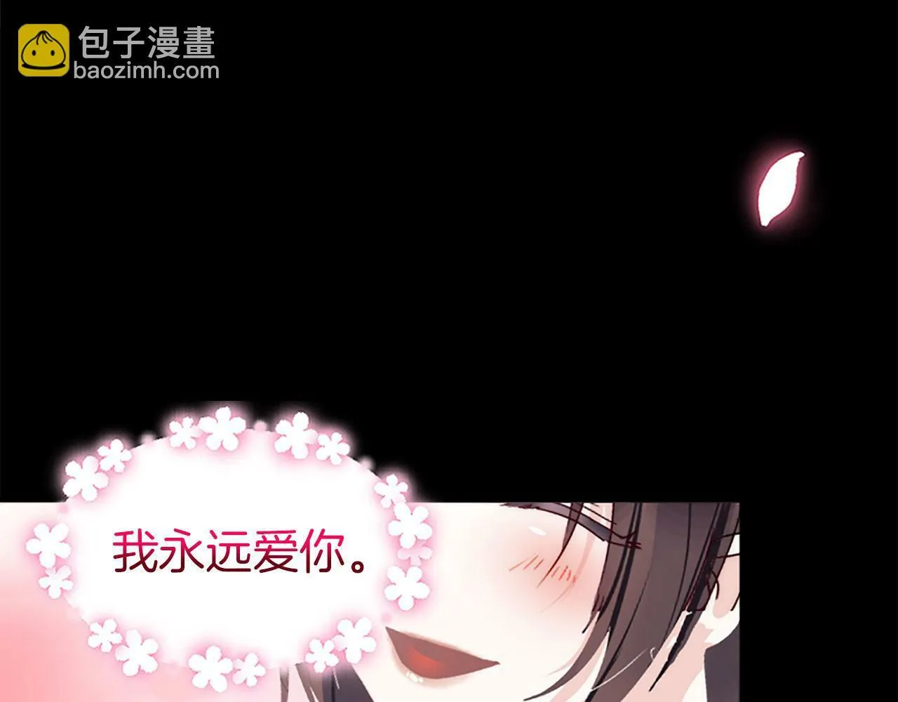 第5话 爱我就来见我 第93页