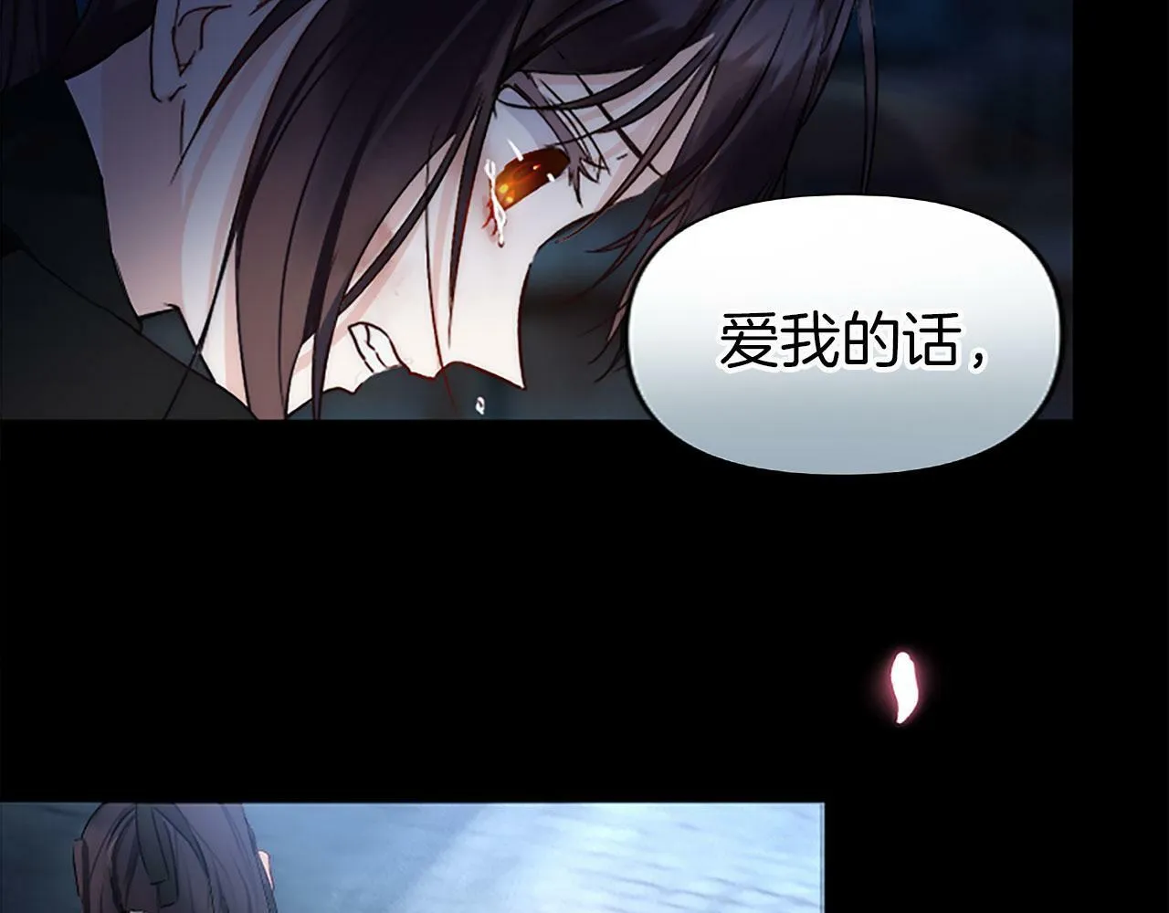 第5话 爱我就来见我 第95页